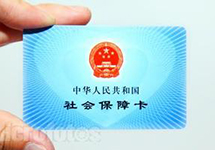 如何使用社會保障卡？[西森·中國]告訴你