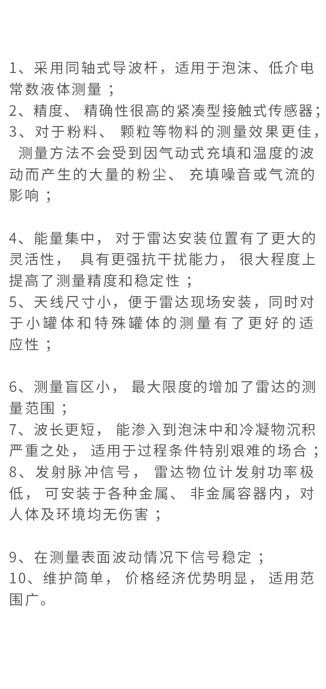 桿式導(dǎo)波雷達物位計