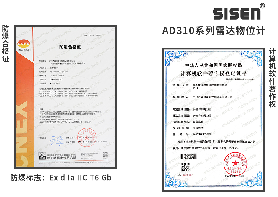 AD310A-A2 81GHz四氟透鏡雷達物位計企業(yè)資質