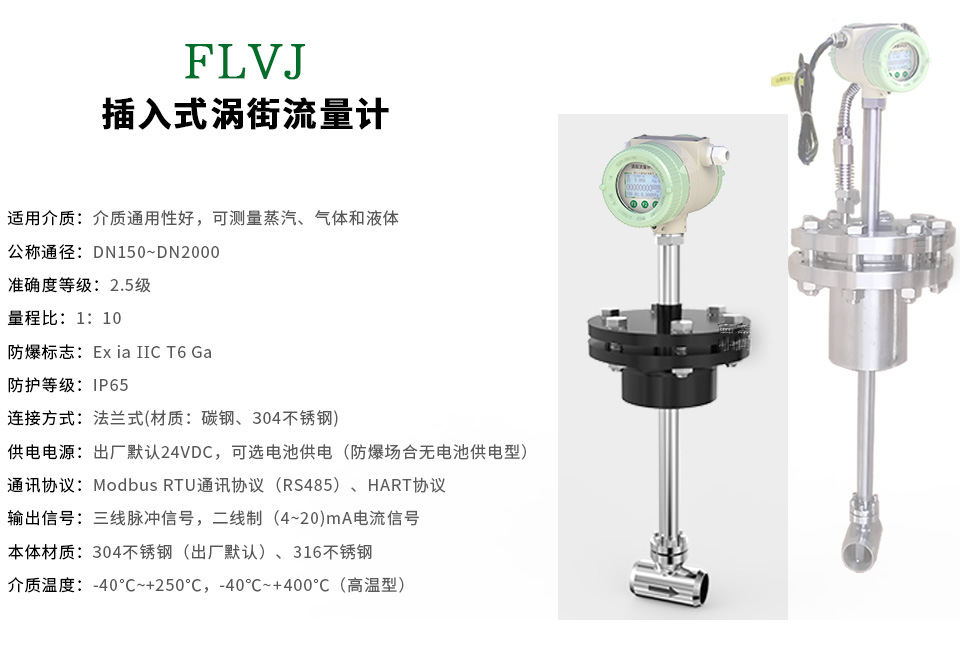 西森插入式渦街流量計(jì) 大口徑專(zhuān)用渦街流量計(jì) 