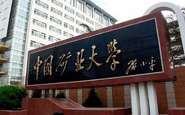 SISEN飽和蒸汽計量系統(tǒng)走進(jìn)中國礦業(yè)大學(xué)